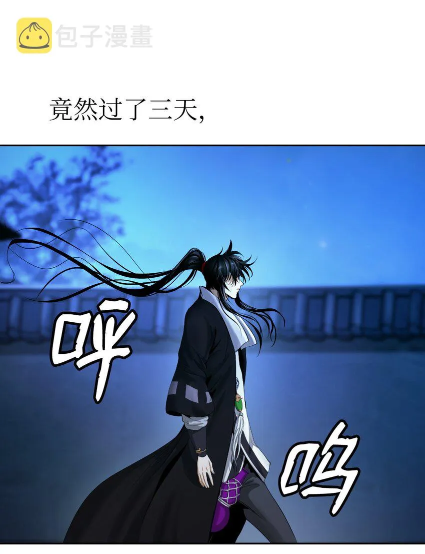 84 最后道别 第92页