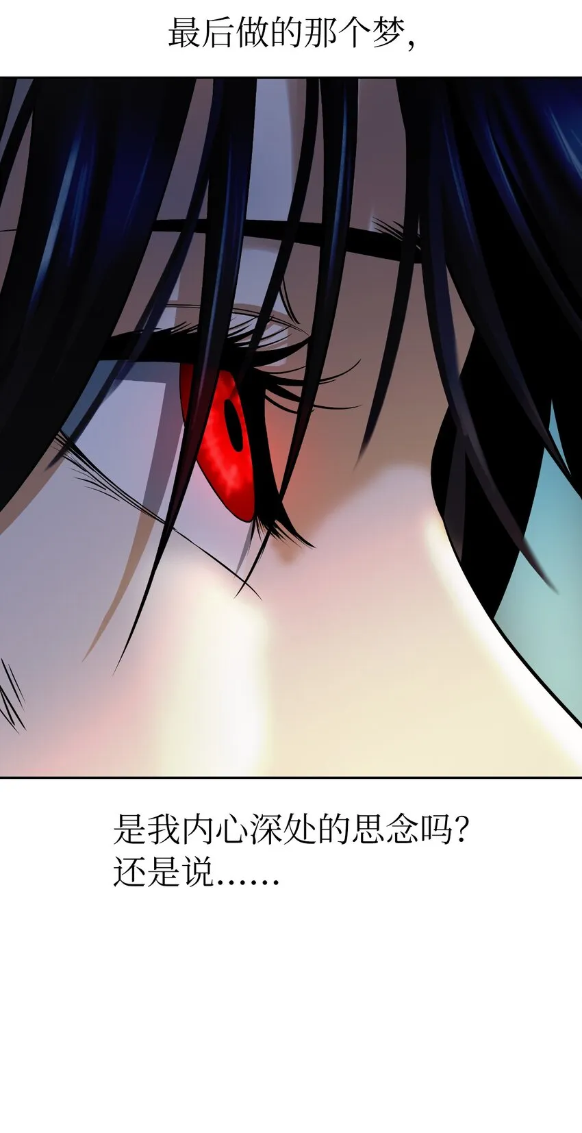84 最后道别 第95页