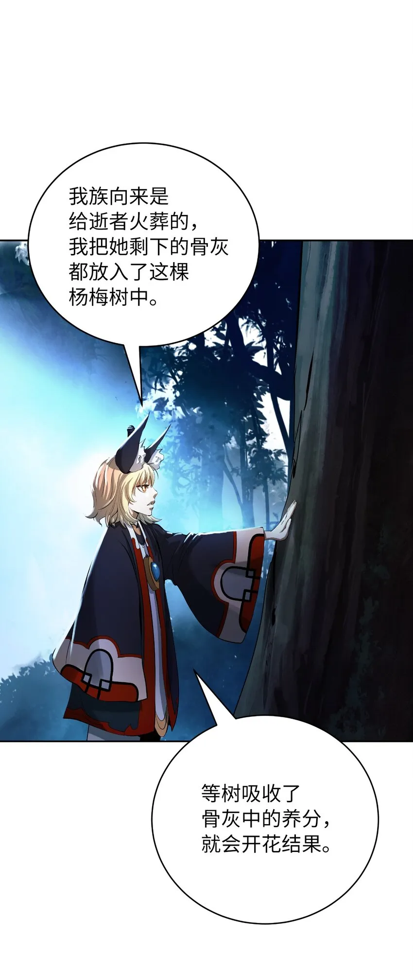 84 最后道别 第102页
