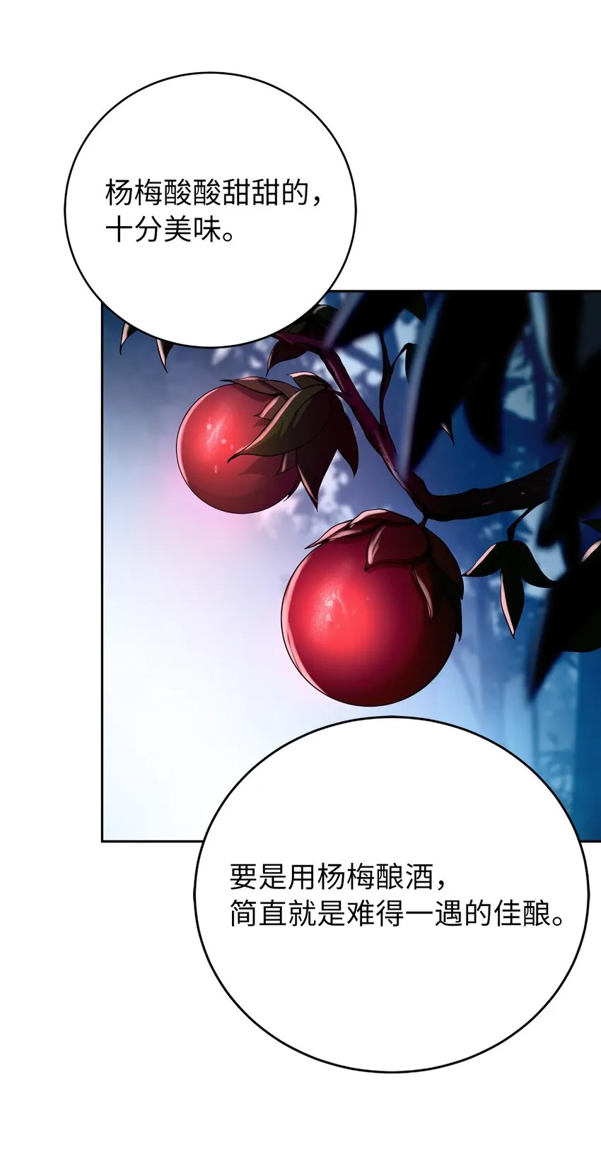 84 最后道别 第103页