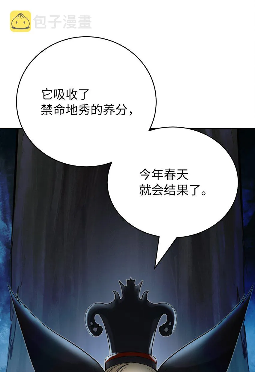 84 最后道别 第104页
