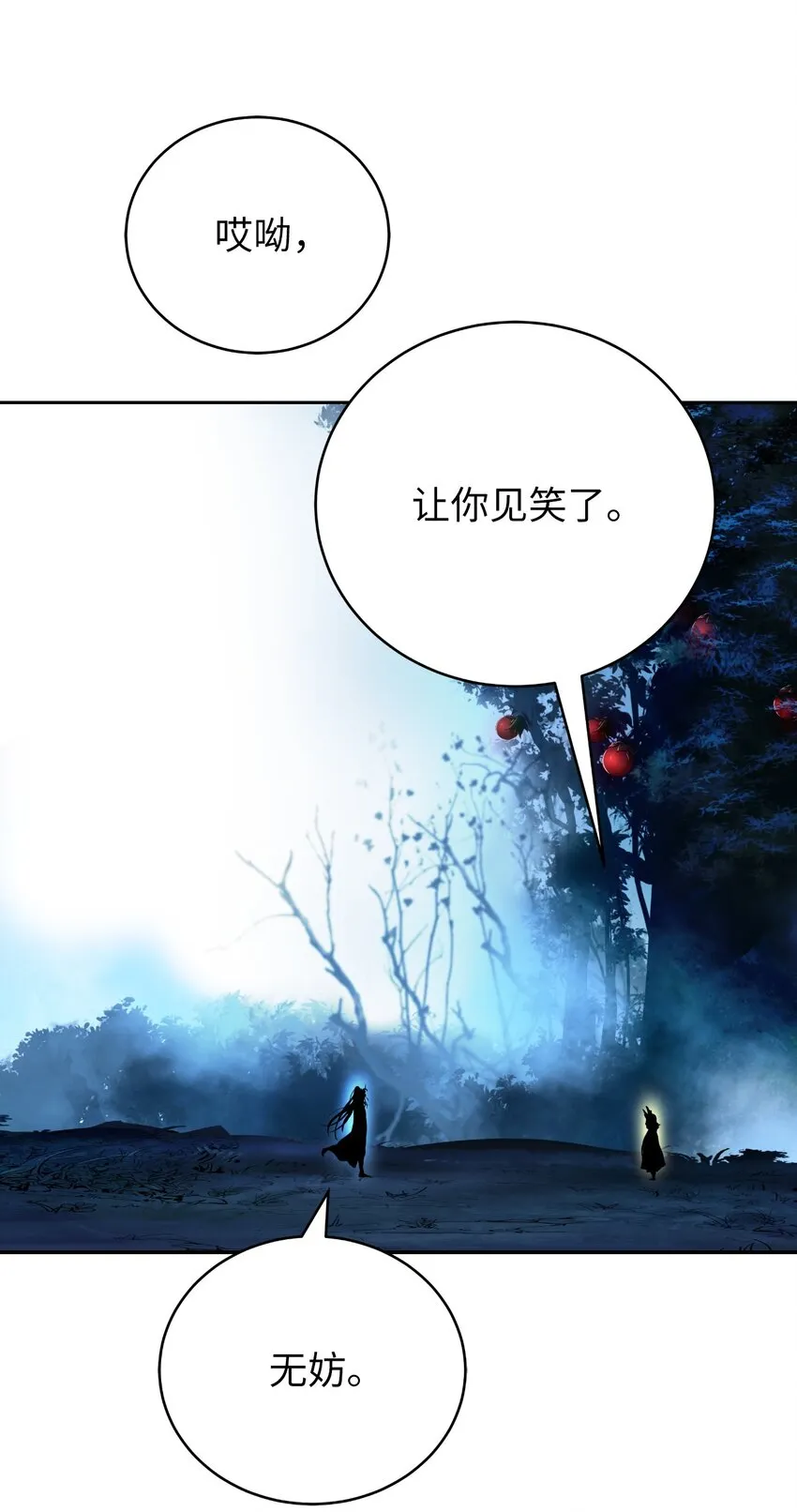 84 最后道别 第107页