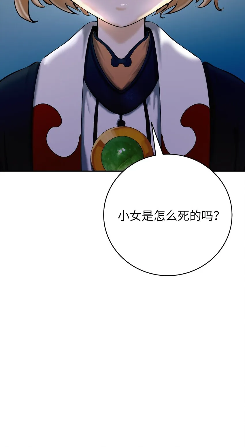 84 最后道别 第109页