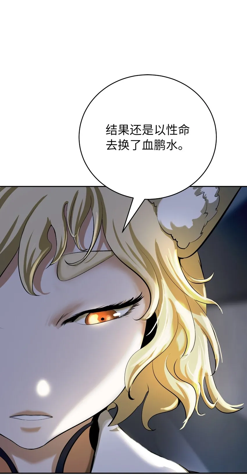 84 最后道别 第112页