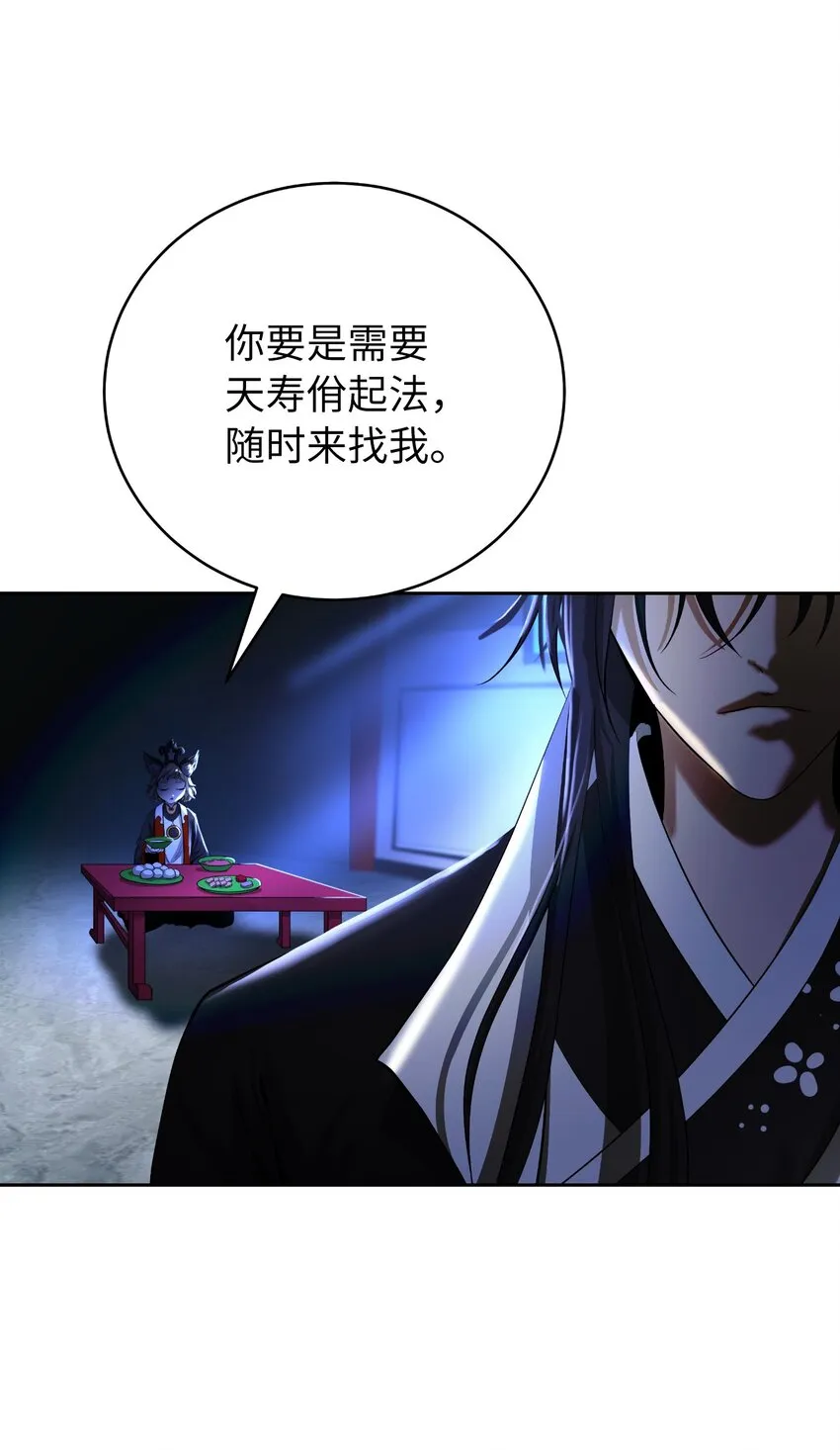 84 最后道别 第117页