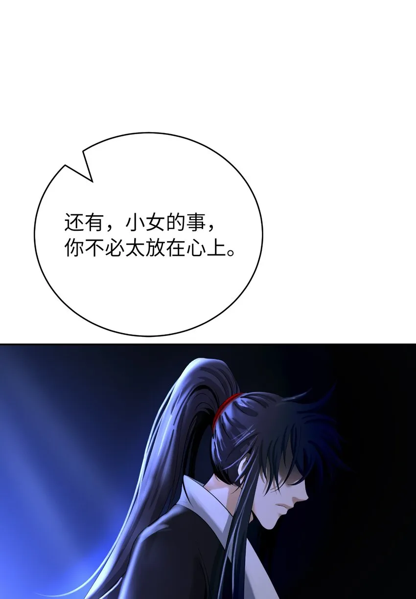 84 最后道别 第118页