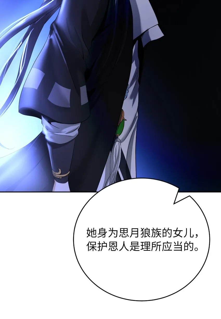 84 最后道别 第119页