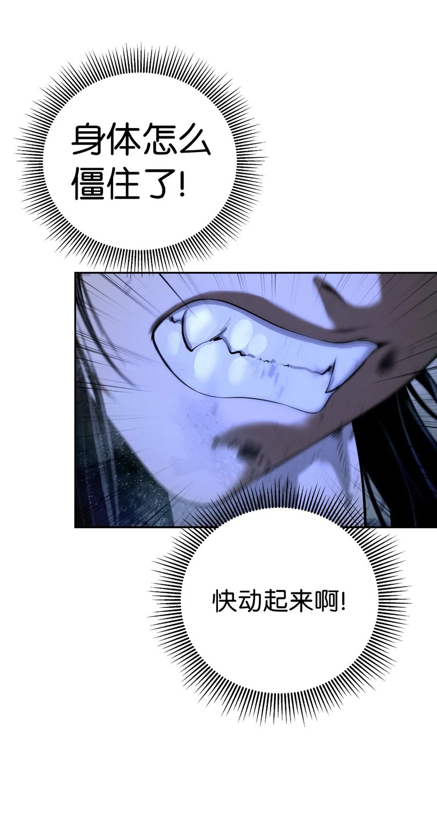 83 法主现身 第6页