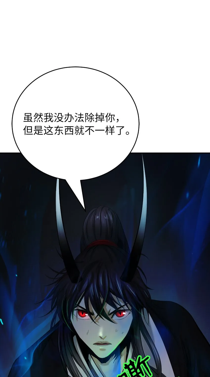 83 法主现身 第18页