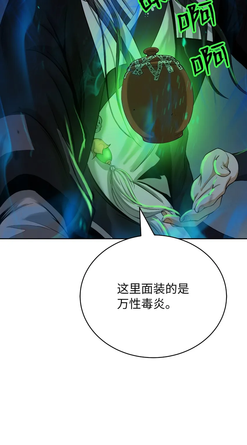 83 法主现身 第19页