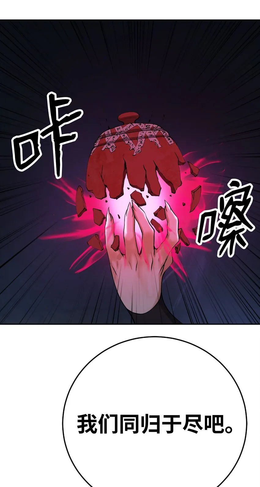 83 法主现身 第20页