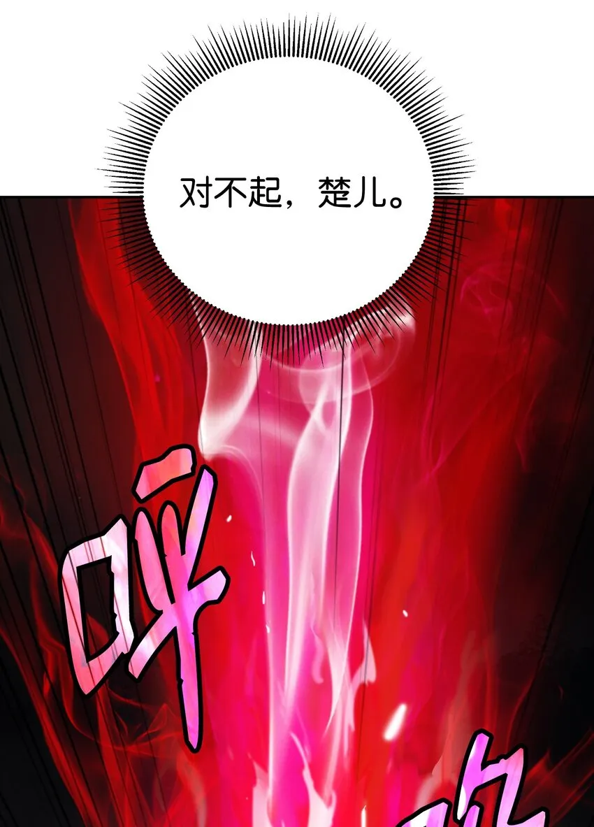 83 法主现身 第24页