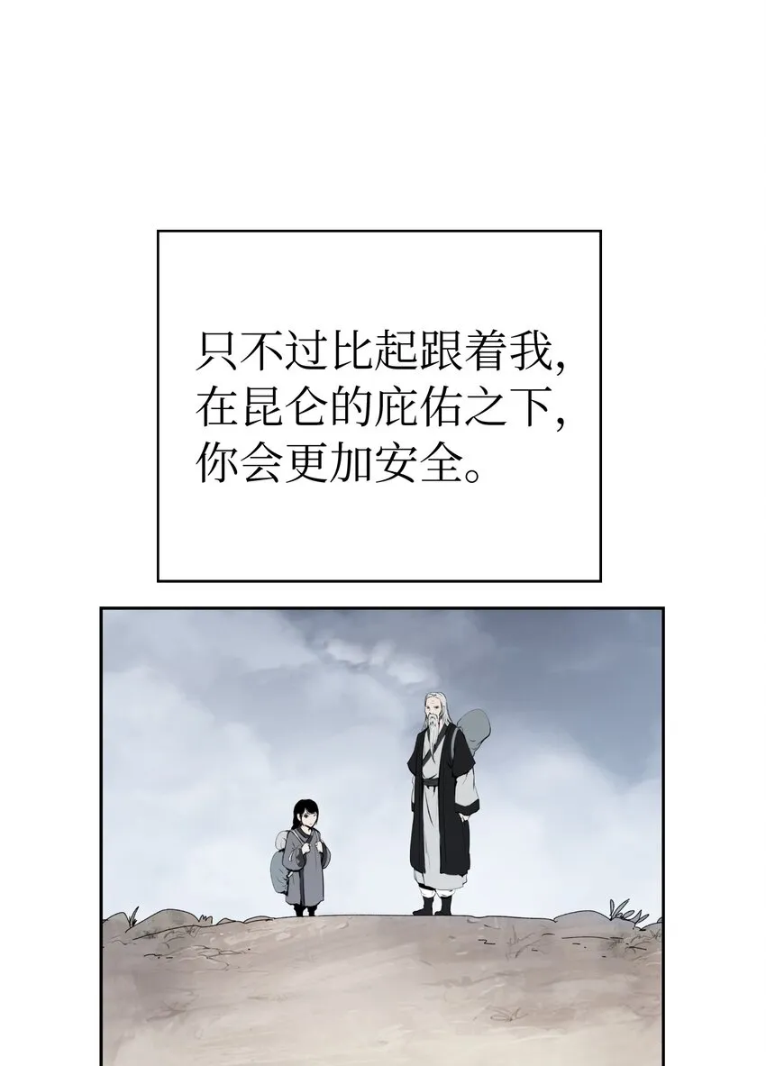 83 法主现身 第29页