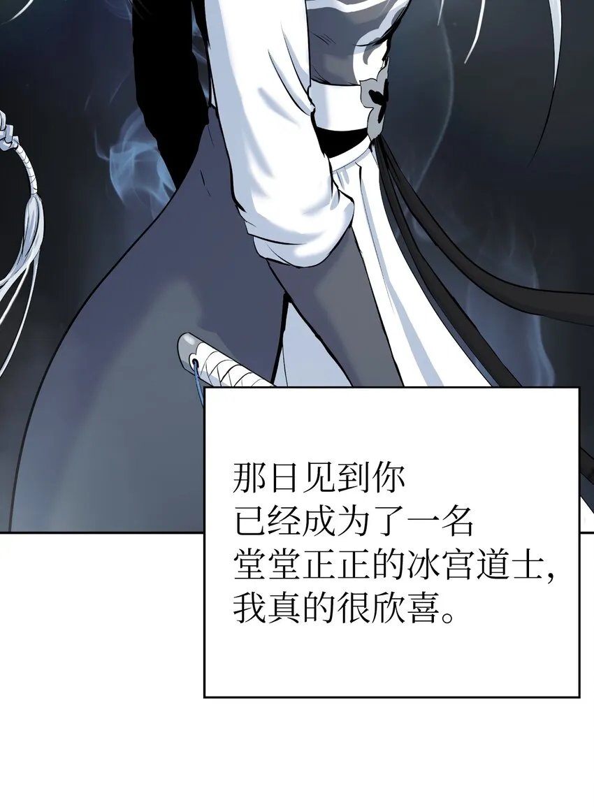 83 法主现身 第33页
