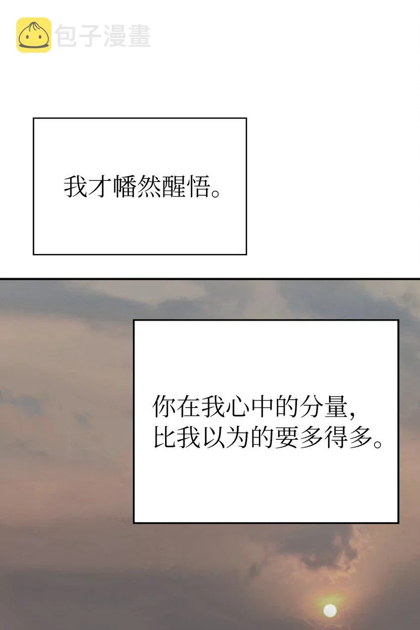 83 法主现身 第36页