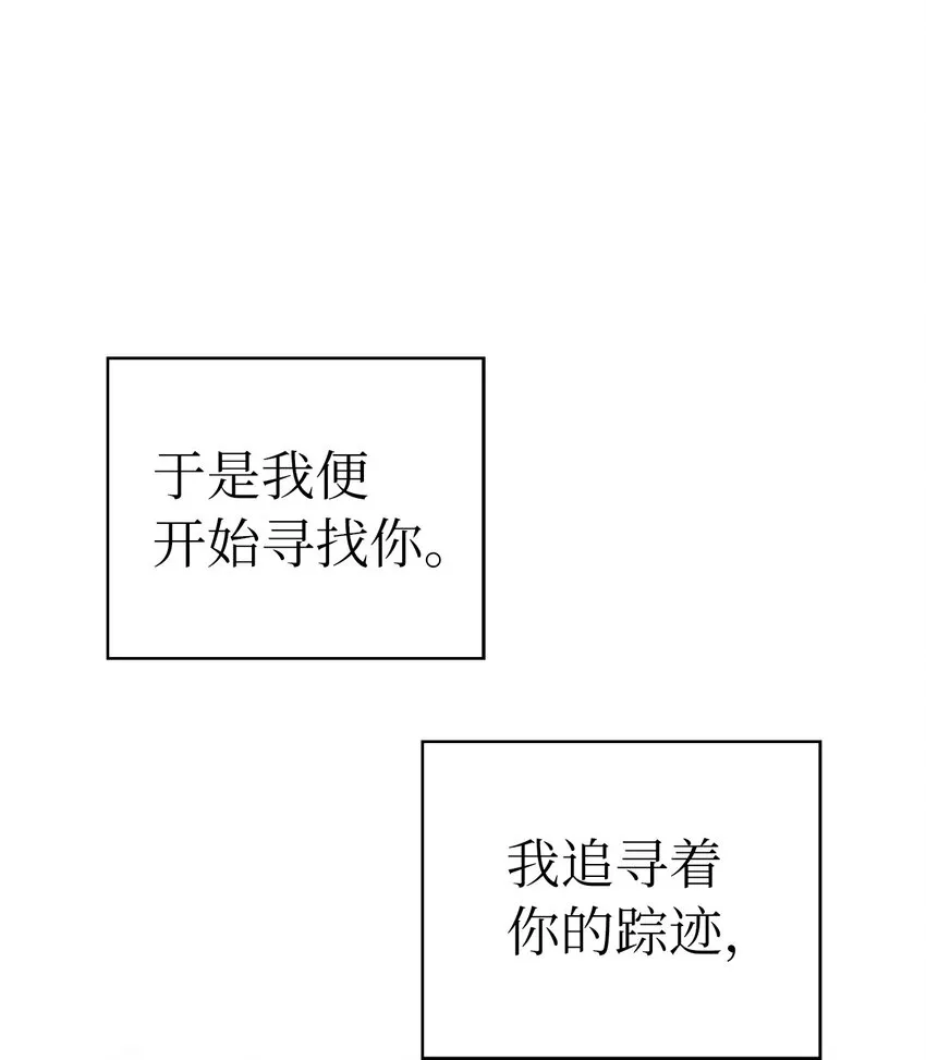 83 法主现身 第38页