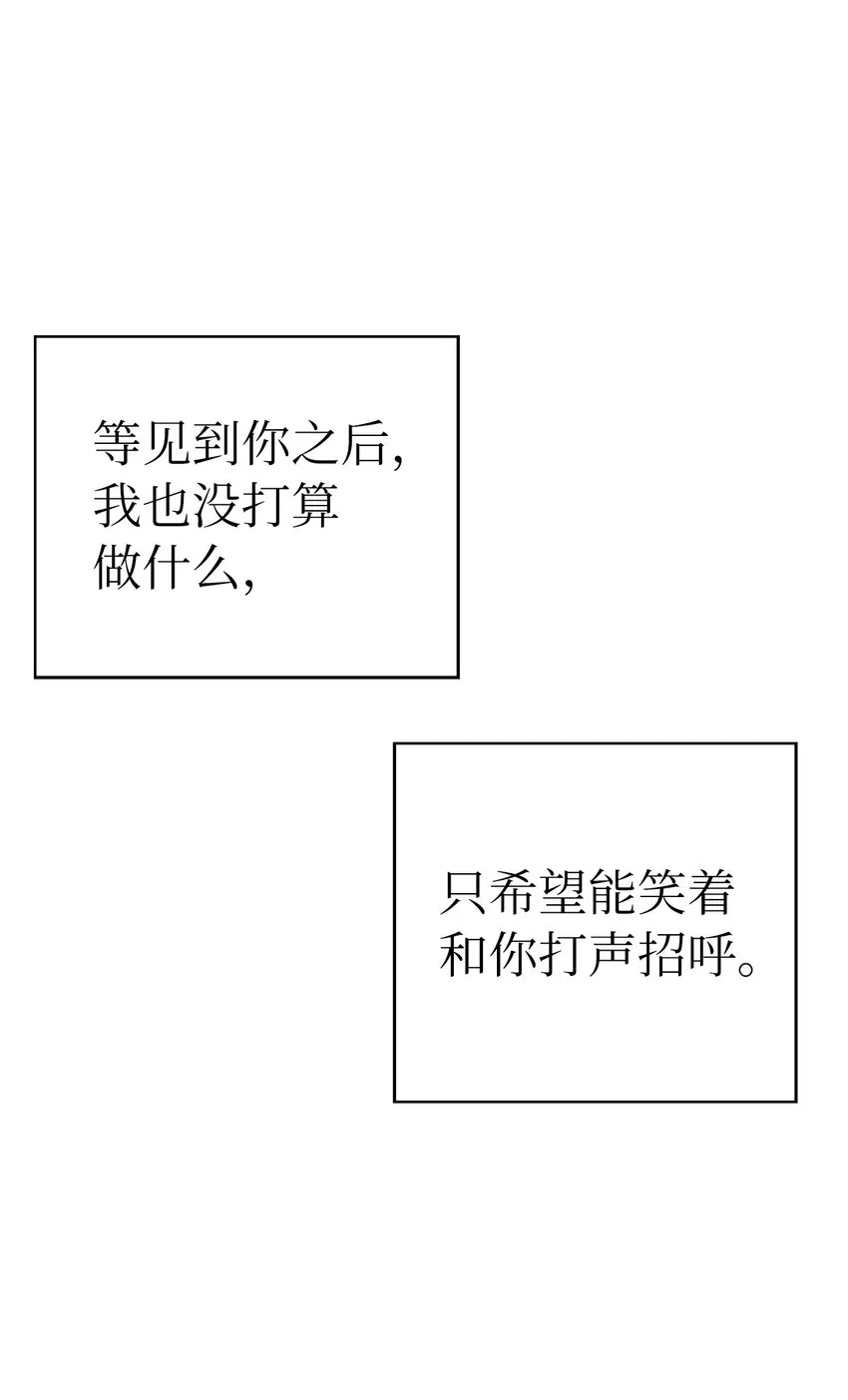 83 法主现身 第41页