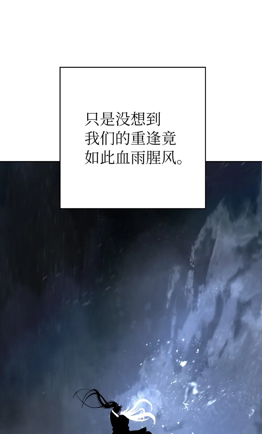 83 法主现身 第42页