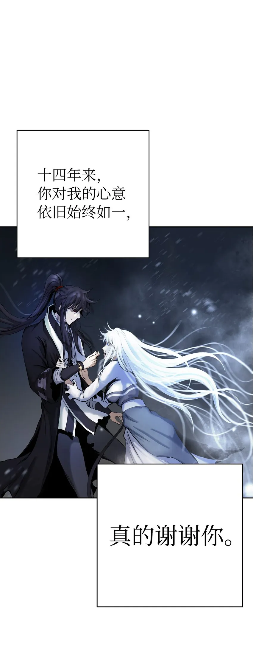 83 法主现身 第44页