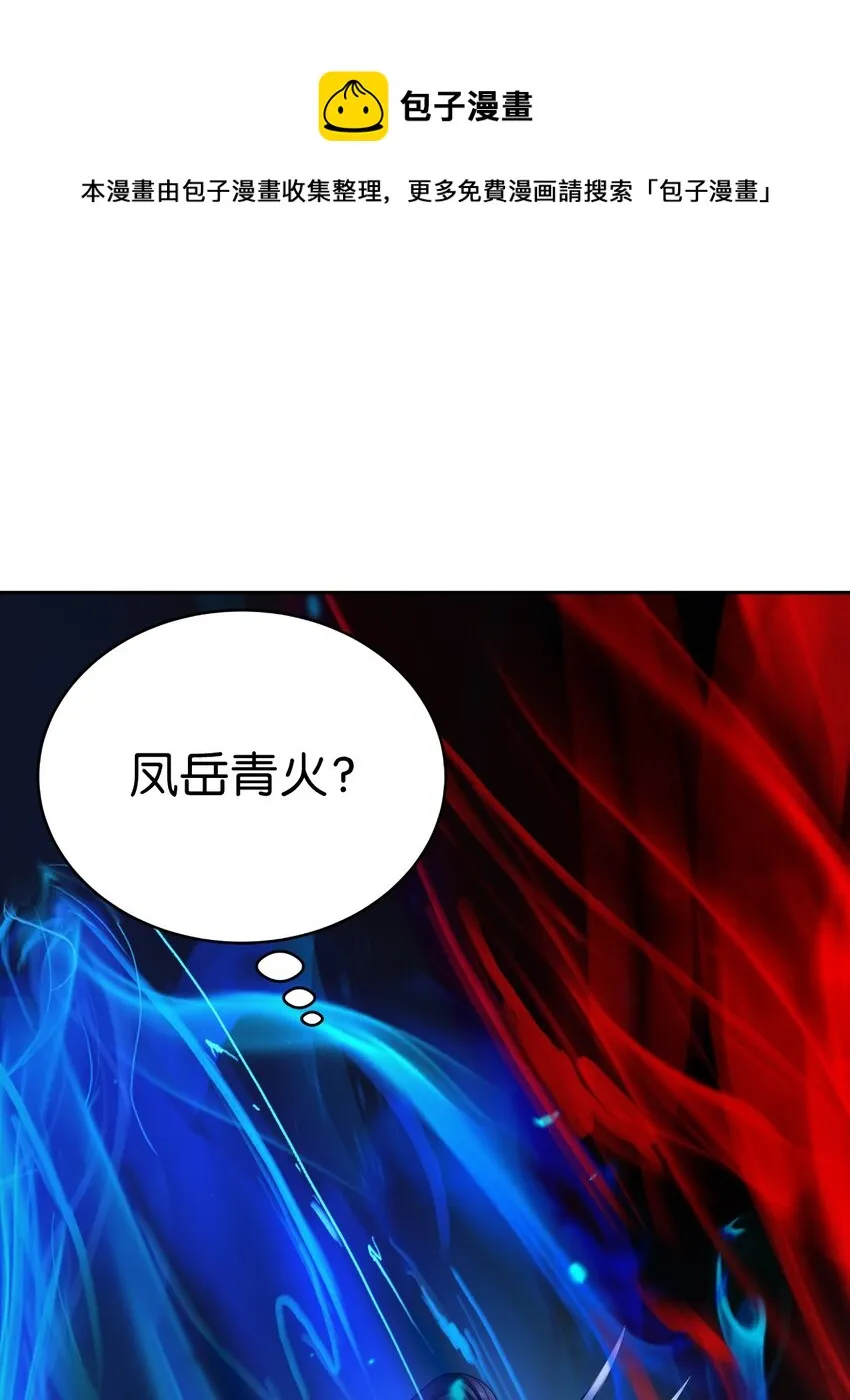 83 法主现身 第50页