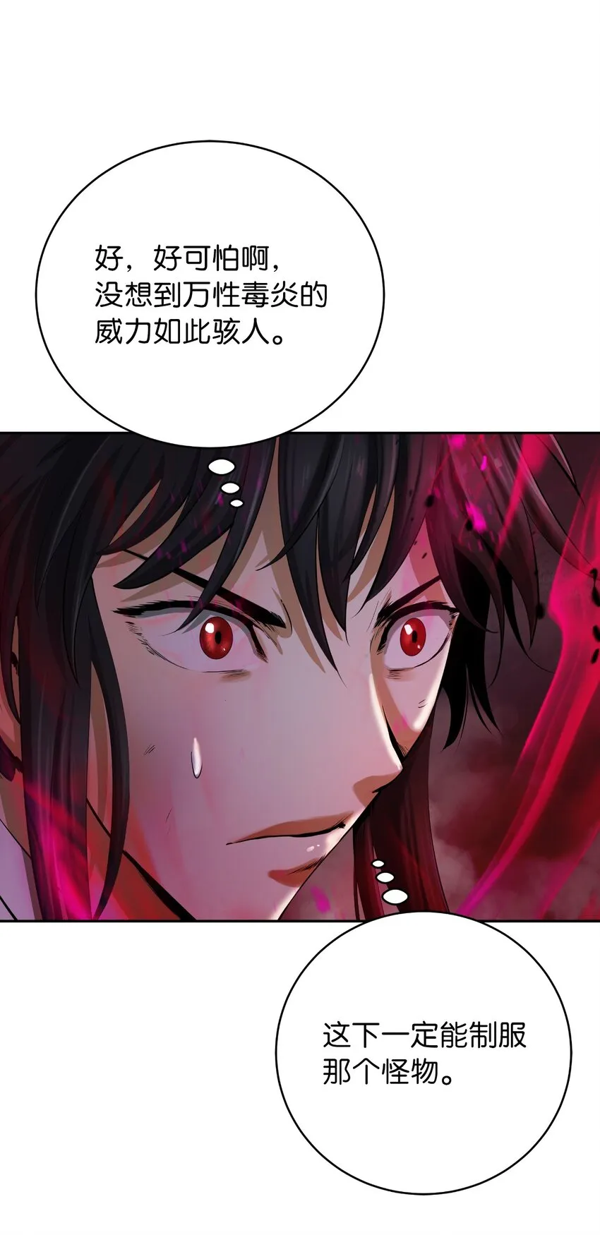 83 法主现身 第55页