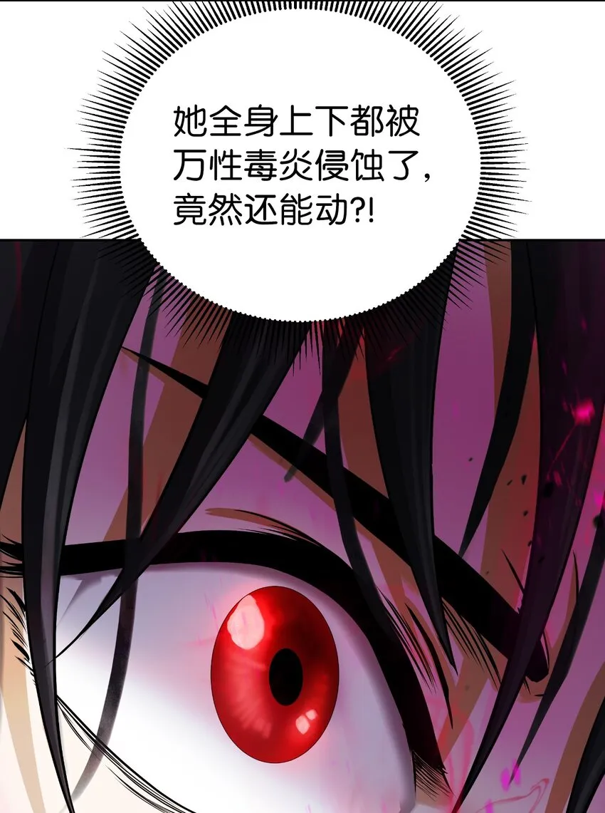 83 法主现身 第61页
