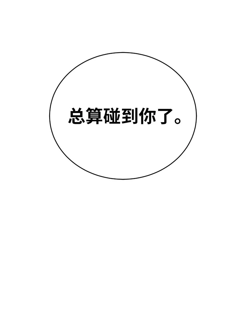 83 法主现身 第70页