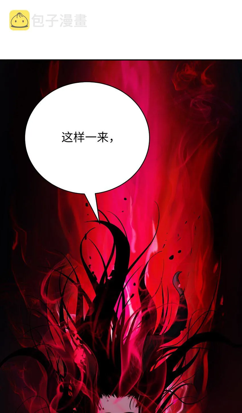 83 法主现身 第76页