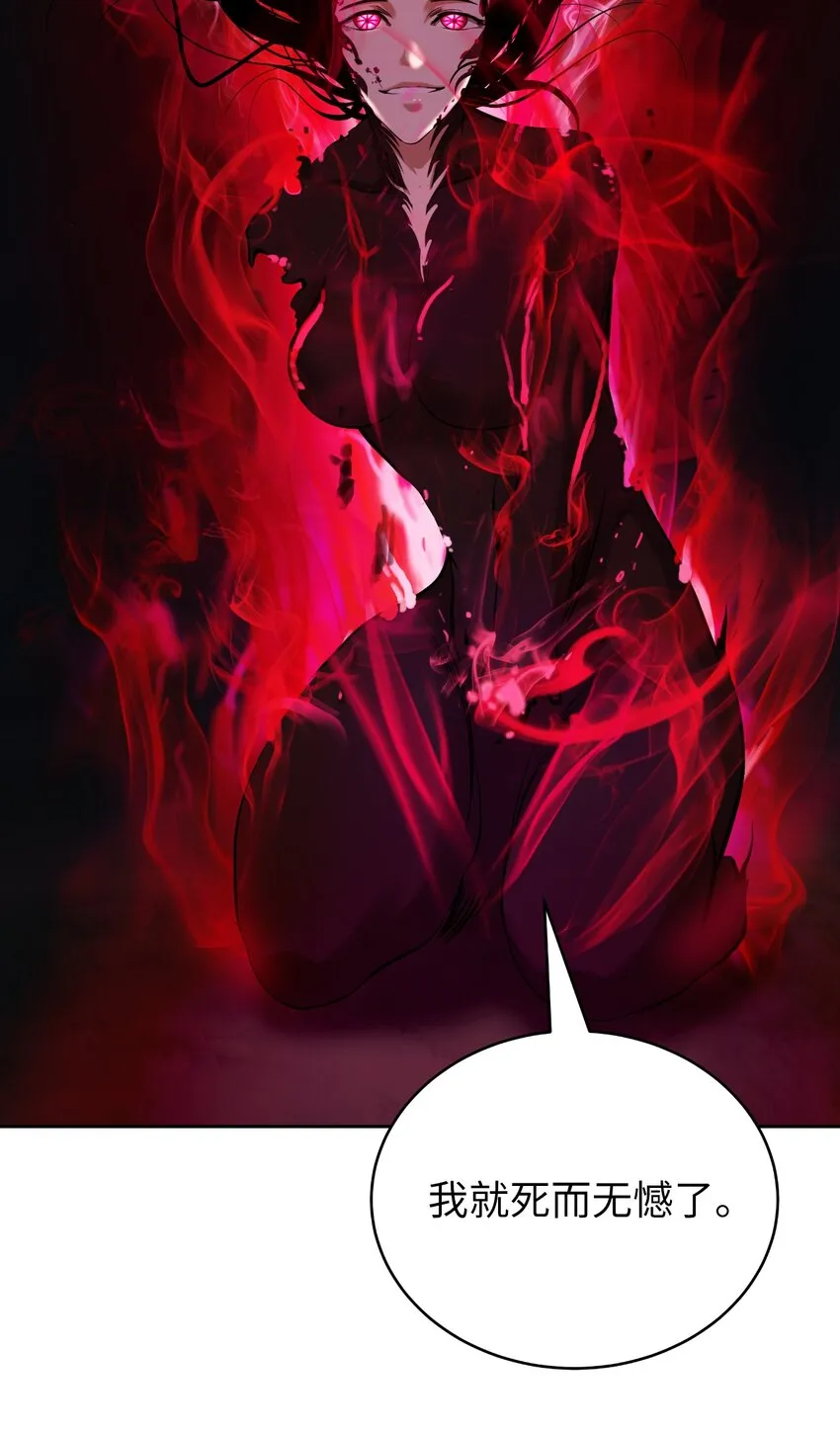 83 法主现身 第77页