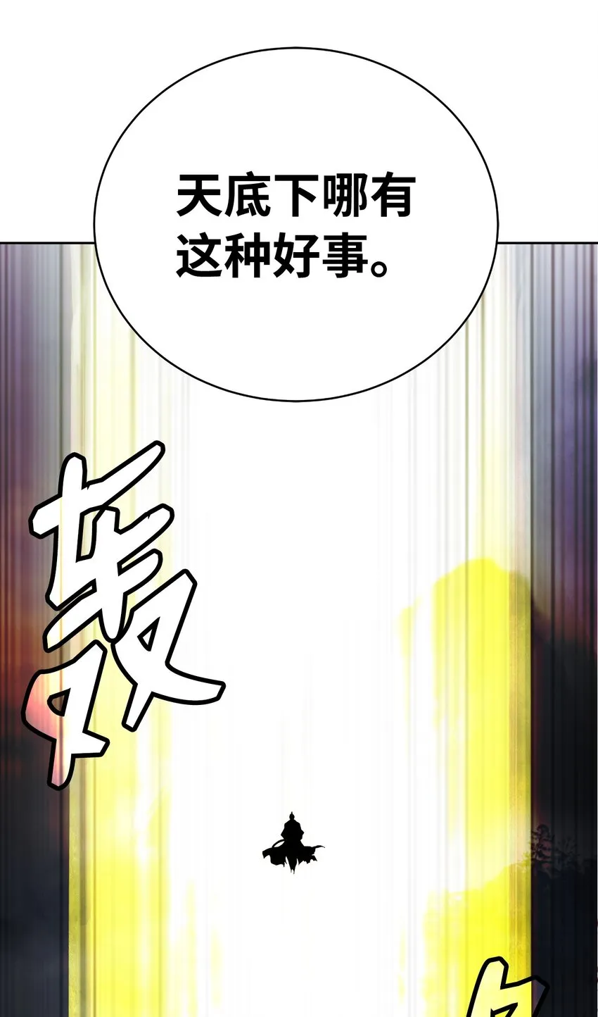 83 法主现身 第78页