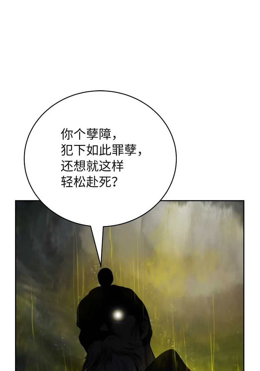 83 法主现身 第83页