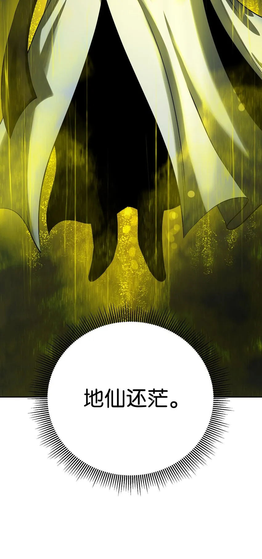 83 法主现身 第87页