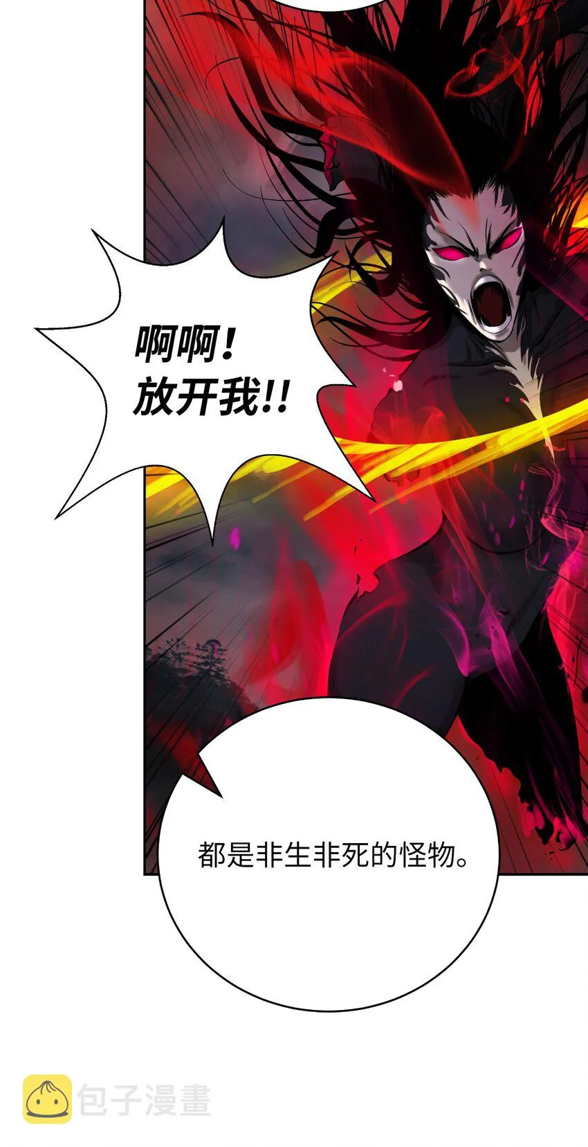 83 法主现身 第89页