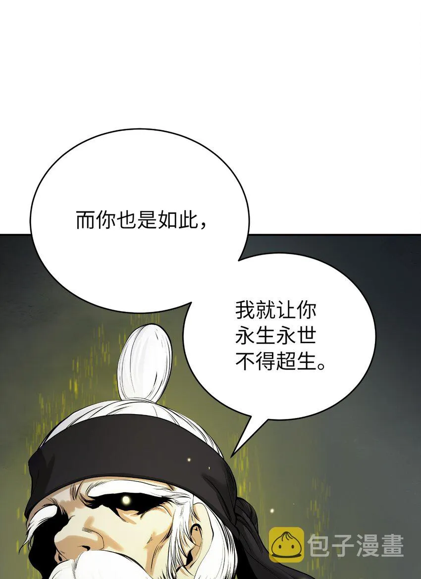 83 法主现身 第90页