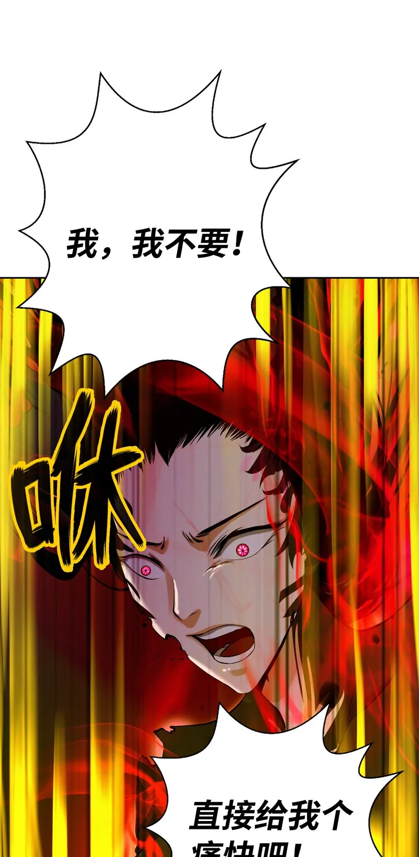 83 法主现身 第94页