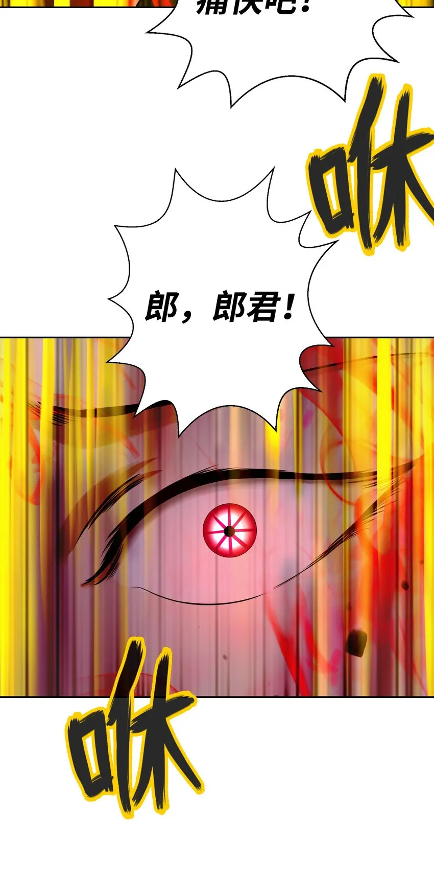 83 法主现身 第95页