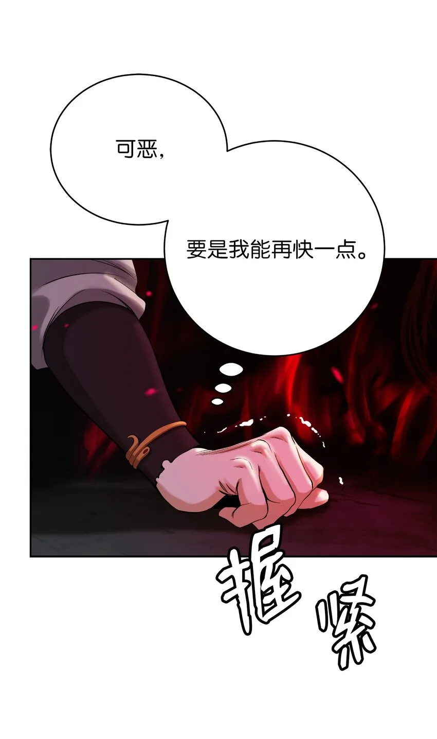 83 法主现身 第100页