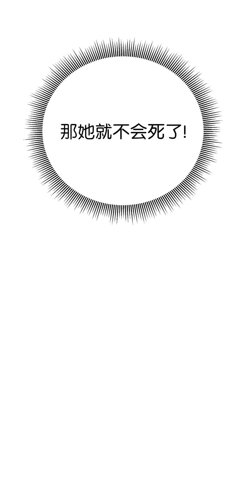 83 法主现身 第101页