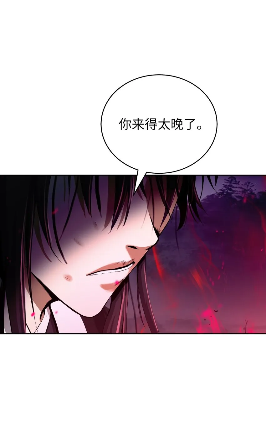 83 法主现身 第104页