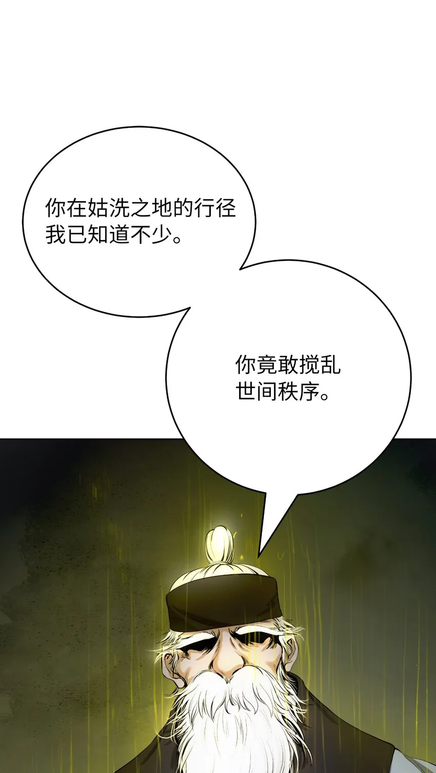 83 法主现身 第108页