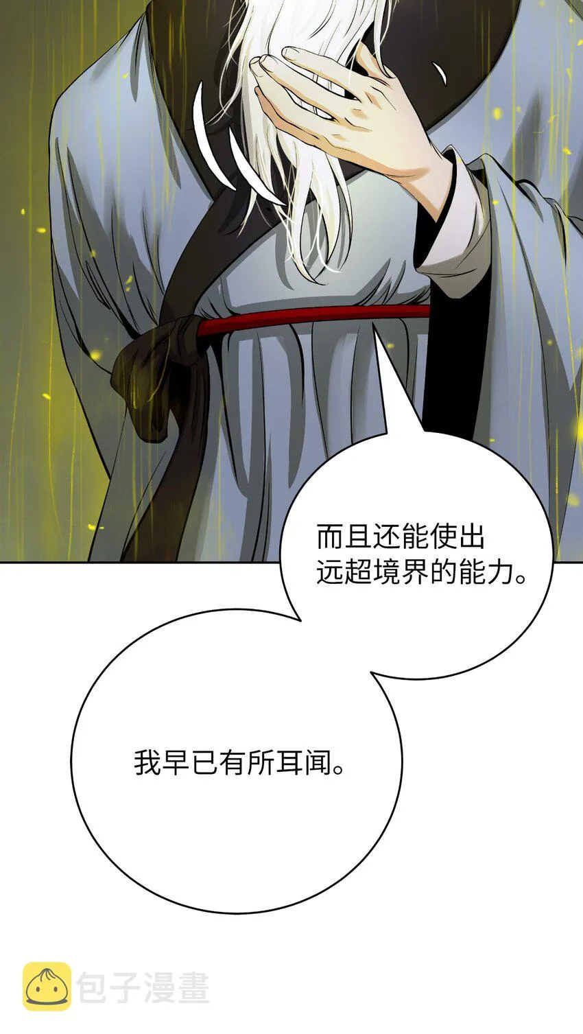 83 法主现身 第109页