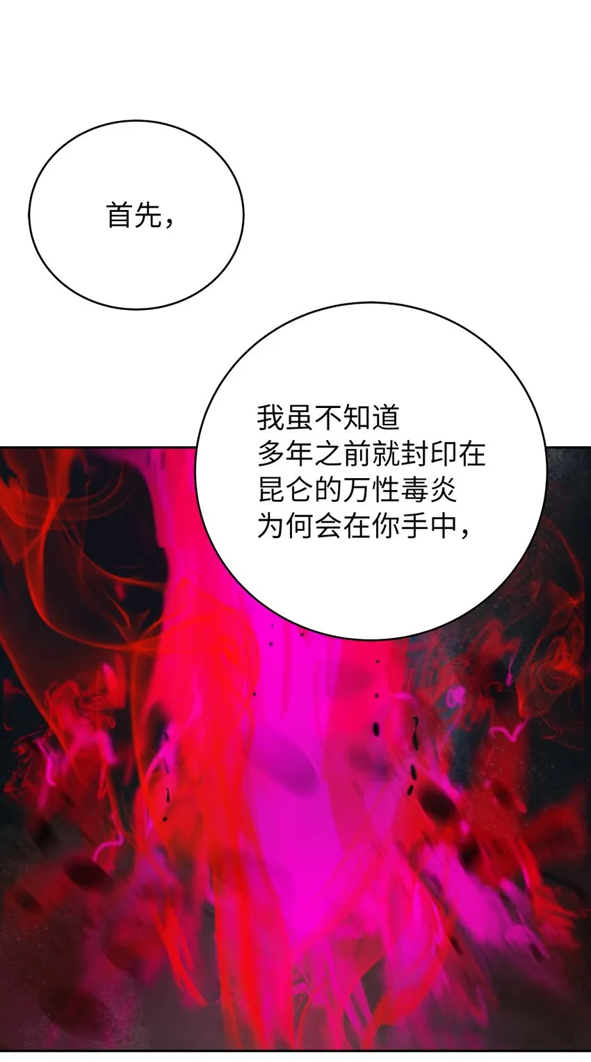 83 法主现身 第112页