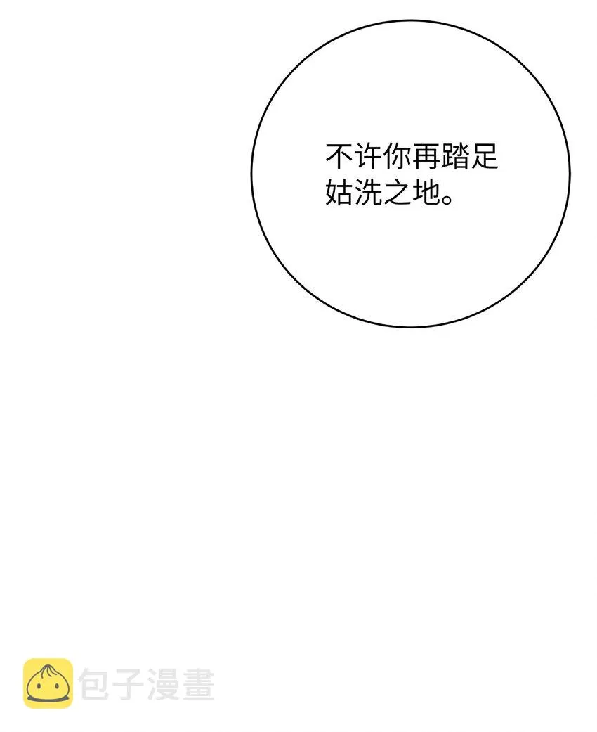 83 法主现身 第114页
