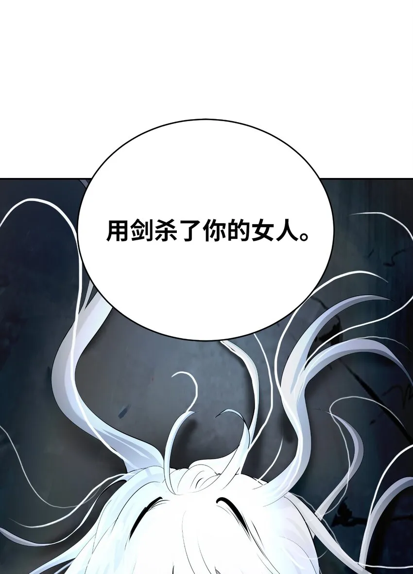 83 法主现身 第116页