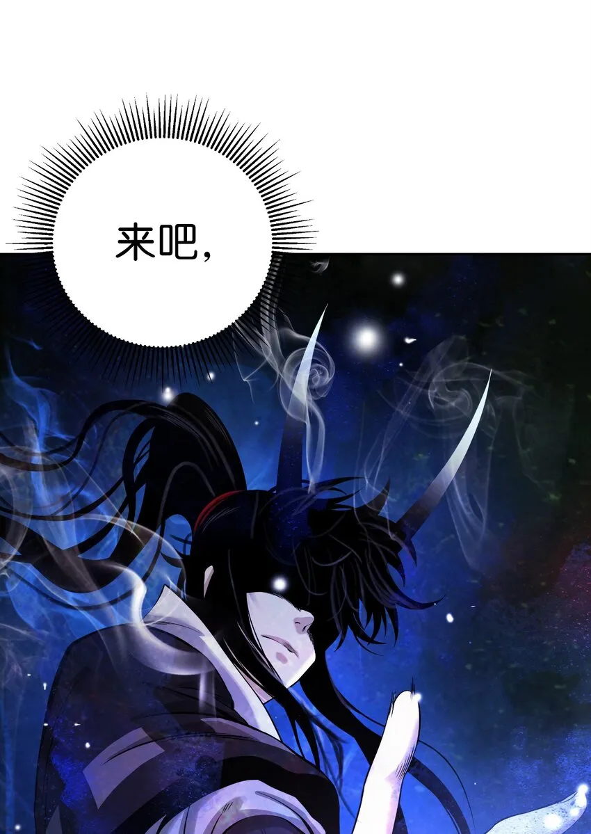 82 拼尽内丹 第12页