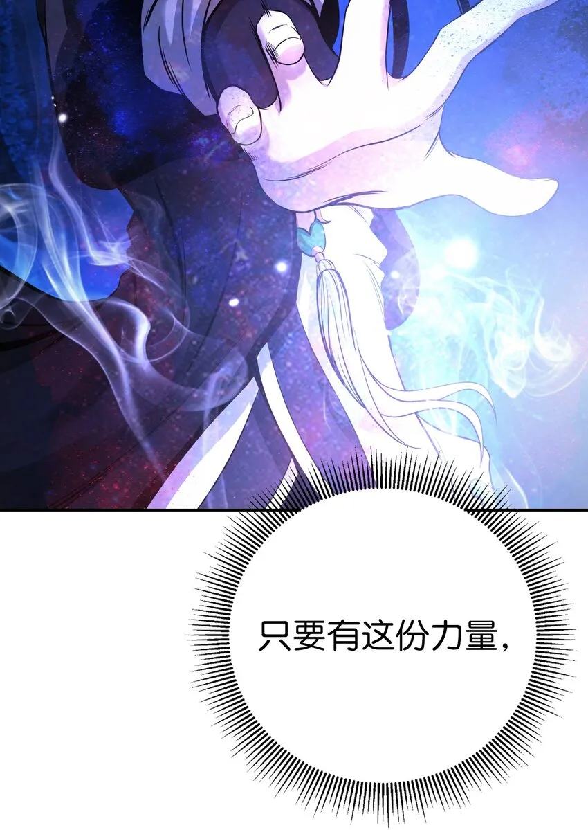 82 拼尽内丹 第13页