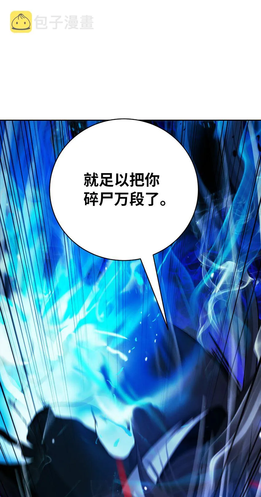 82 拼尽内丹 第14页