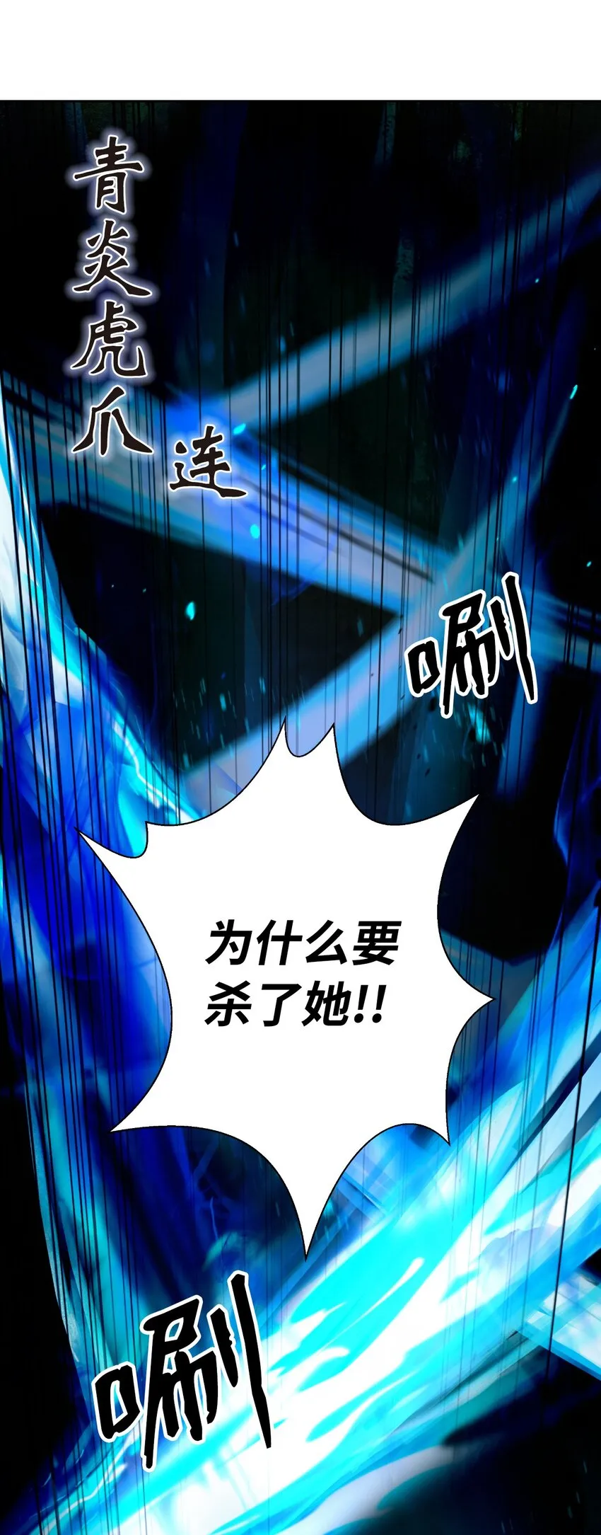 82 拼尽内丹 第20页