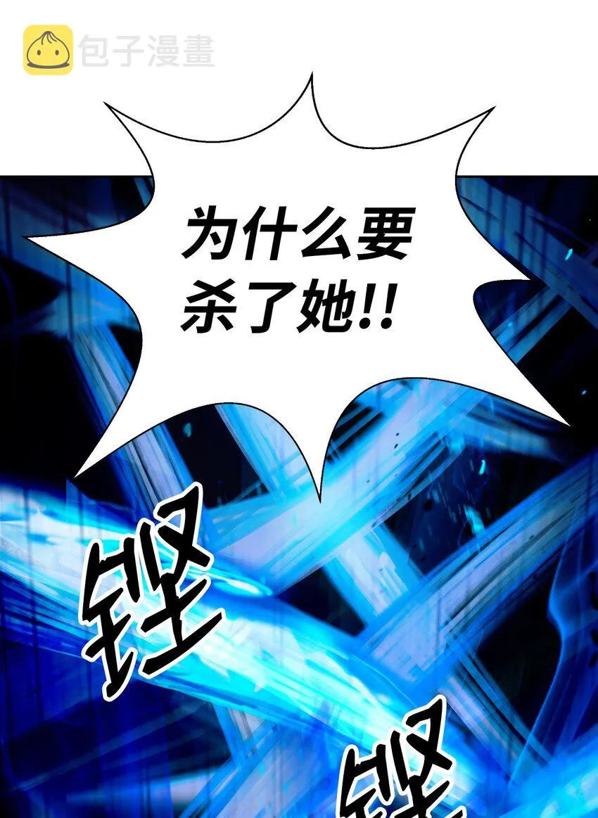 82 拼尽内丹 第25页