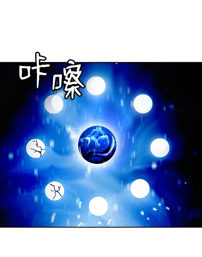 82 拼尽内丹 第34页